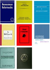 Восемь книг в одной